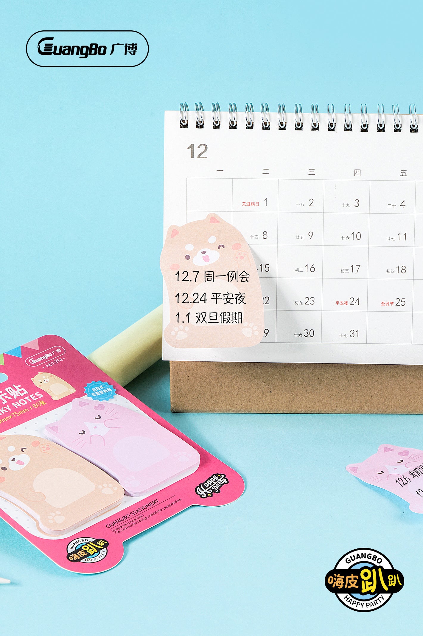 Calendar with cute animal design and pink packaging 